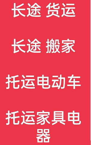 湖州到朔州搬家公司-湖州到朔州长途搬家公司